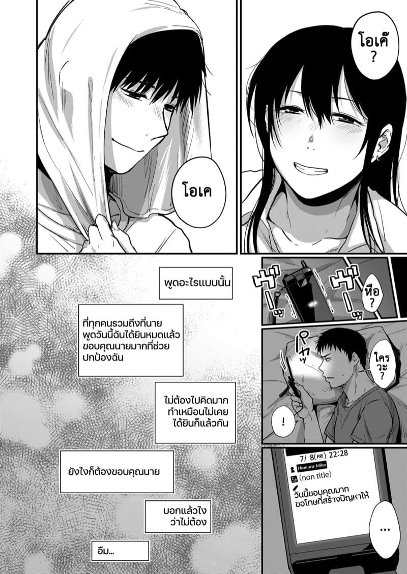 ซากิและมิกะ 3
